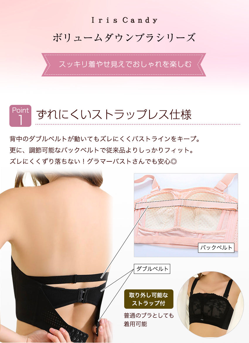胸を小さく見せるブラ ストラップレス 薄くて涼しい ノンワイヤー