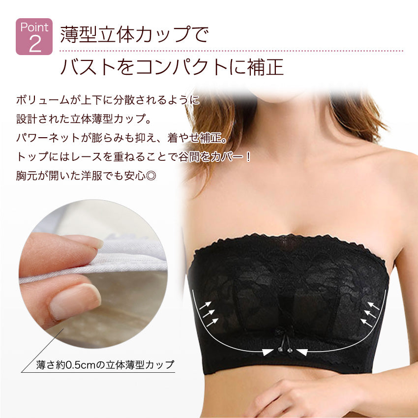 胸を小さく見せるブラ ストラップレス 薄くて涼しい ノンワイヤー