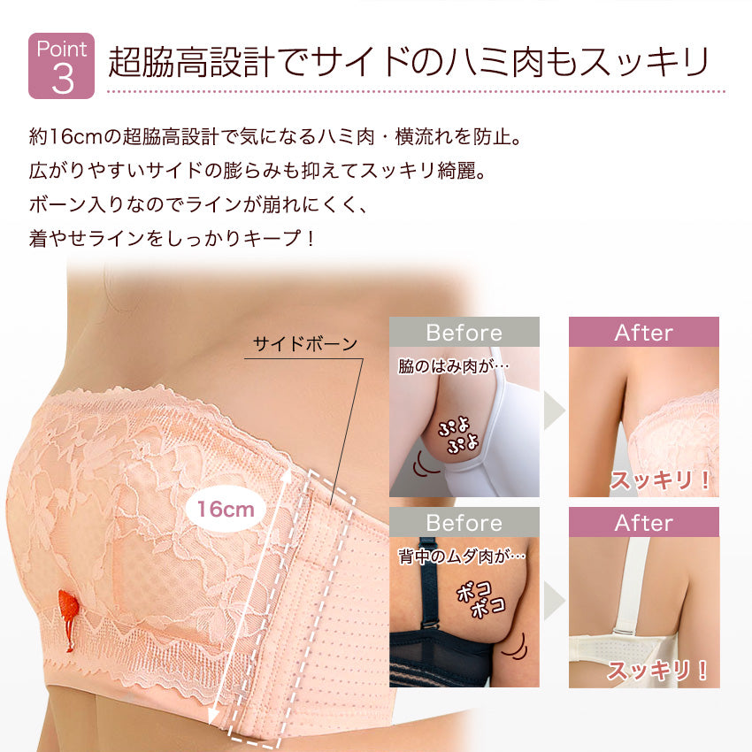 胸を小さく見せるブラ ストラップレス 薄くて涼しい ノンワイヤー