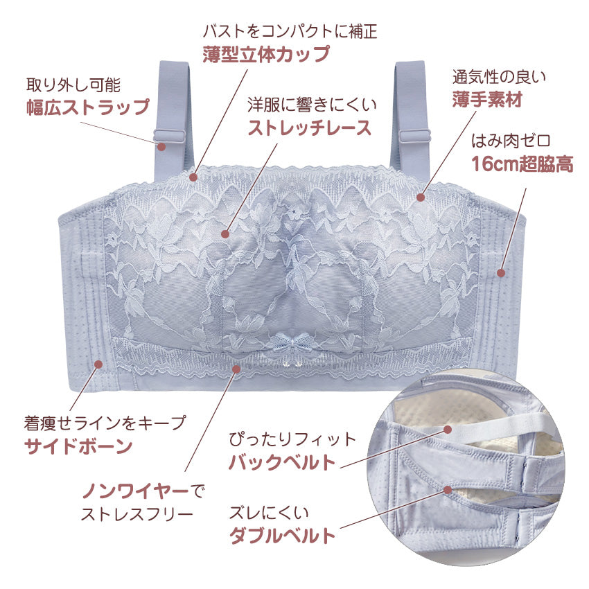 胸を小さく見せるブラ ストラップレス 薄くて涼しい ノンワイヤー