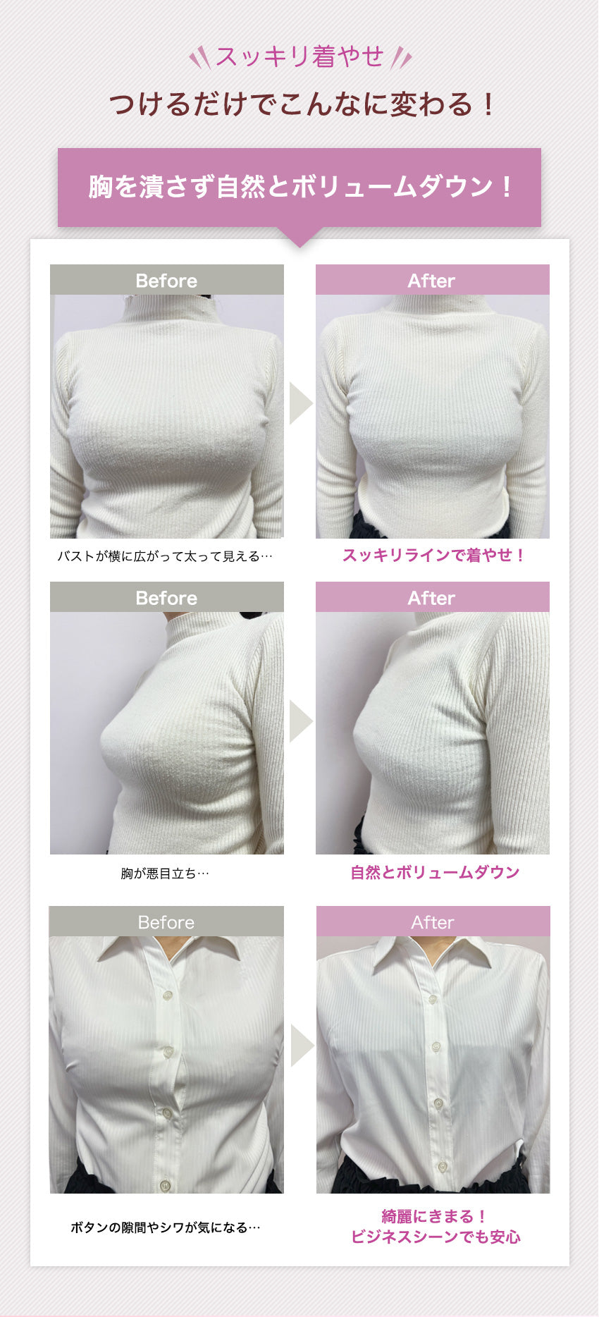 胸を小さく見せるブラ 薄くて涼しい ノンワイヤー 延長ホック付き