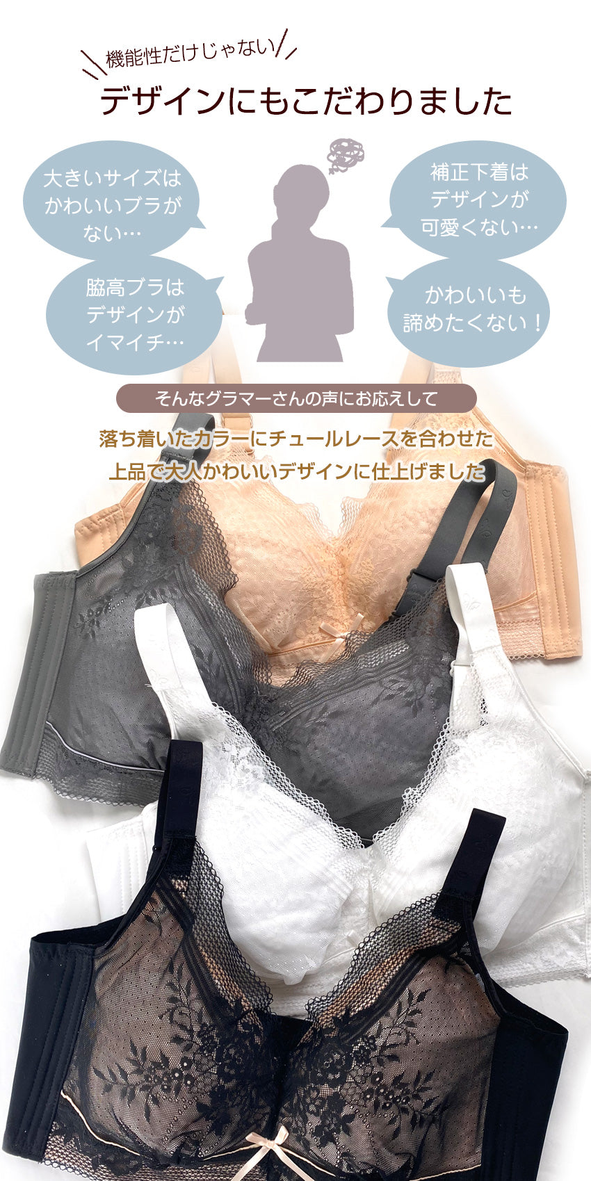 胸を小さく見せるブラ 薄くて涼しい ノンワイヤー 延長ホック付き