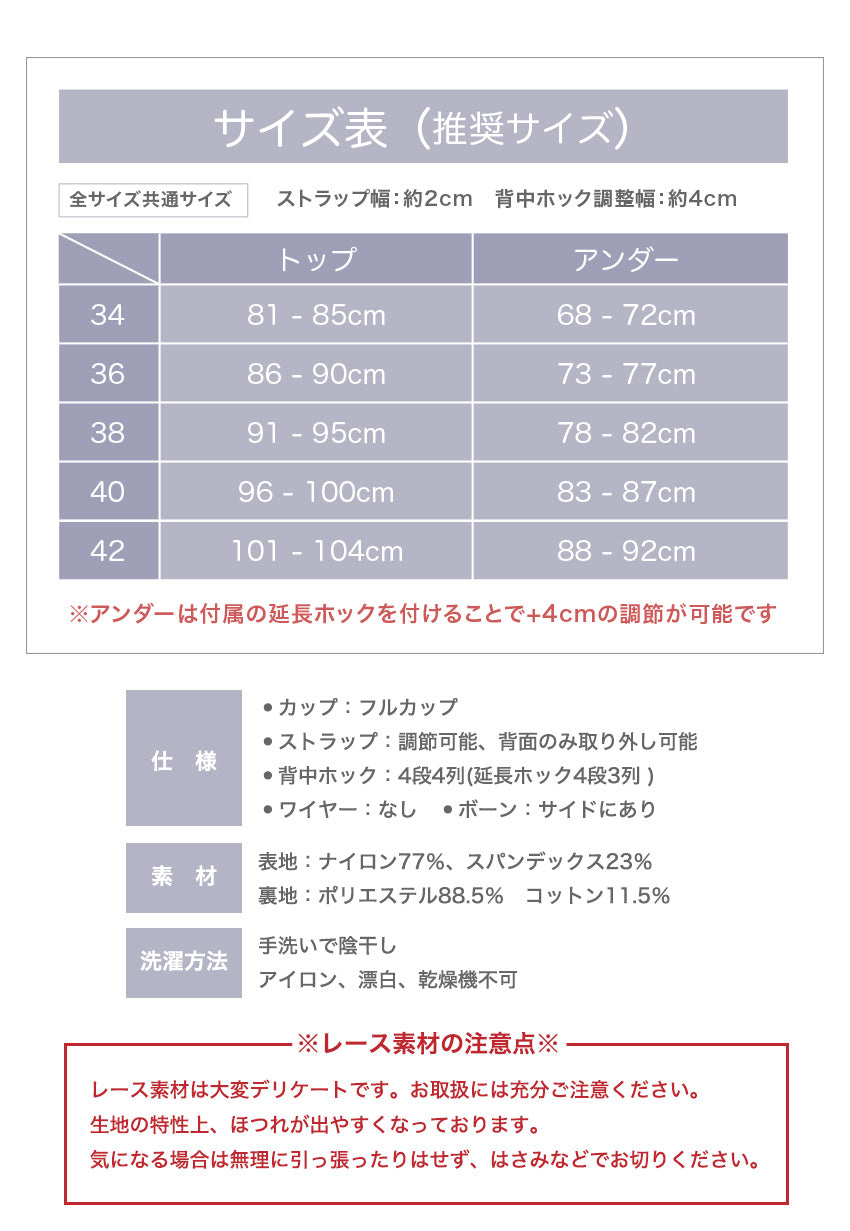 胸を小さく見せるブラ 薄くて涼しい ノンワイヤー 延長ホック付き