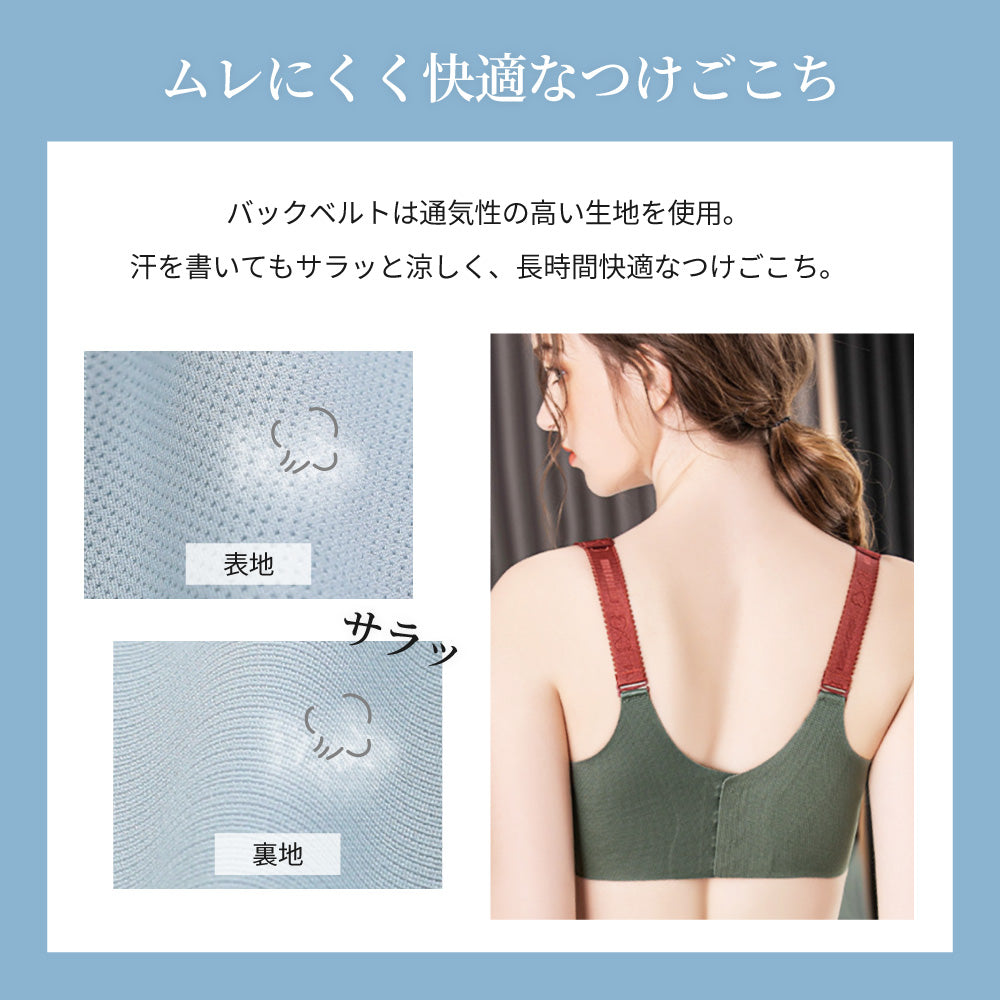 胸を小さく見せるブラ フロントホック Wホック ノンワイヤー