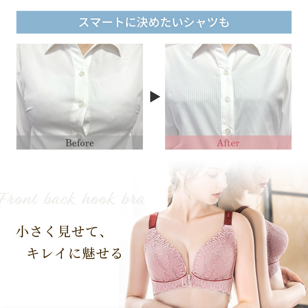 胸を小さく見せるブラ フロントホック Wホック ノンワイヤー