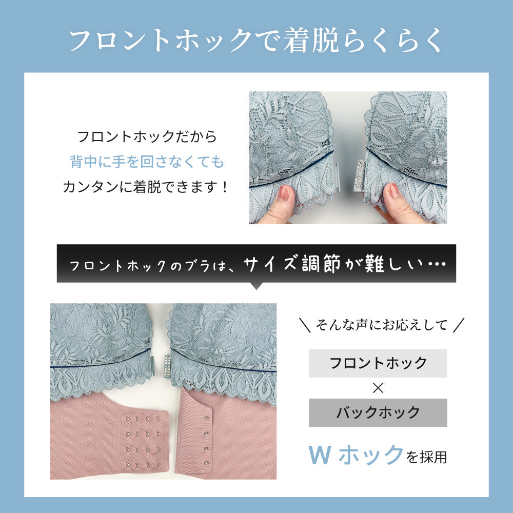 胸を小さく見せるブラ フロントホック Wホック ノンワイヤー
