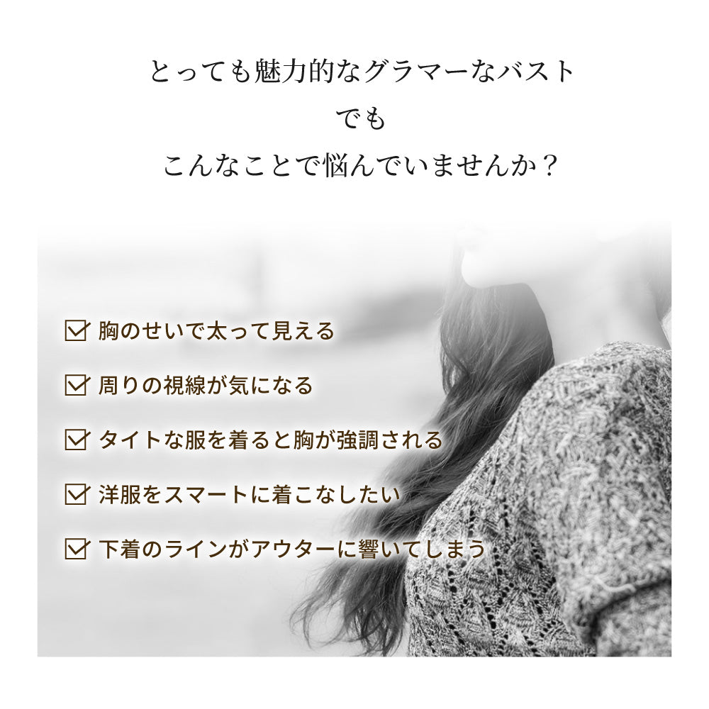 胸を小さく見せるブラ 薄くて涼しい ノンワイヤー