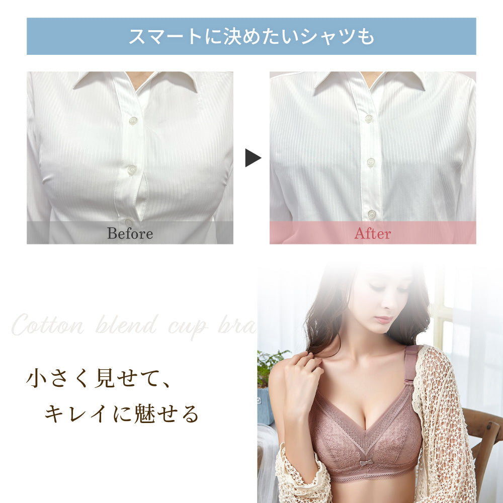 胸を小さく見せるブラ 薄くて涼しい ノンワイヤー