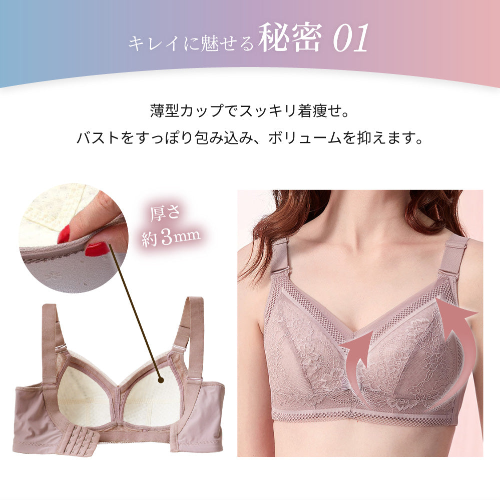 胸を小さく見せるブラ 薄くて涼しい ノンワイヤー