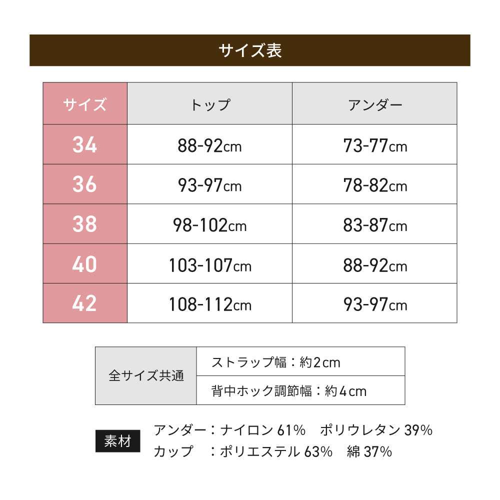 胸を小さく見せるブラ 薄くて涼しい ノンワイヤー