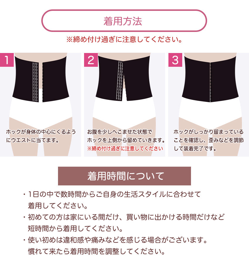 ウエストニッパー コルセット ホック付きタイプ