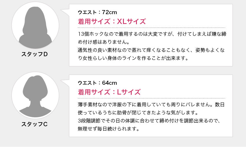 ウエストニッパー コルセット ホック付きタイプ