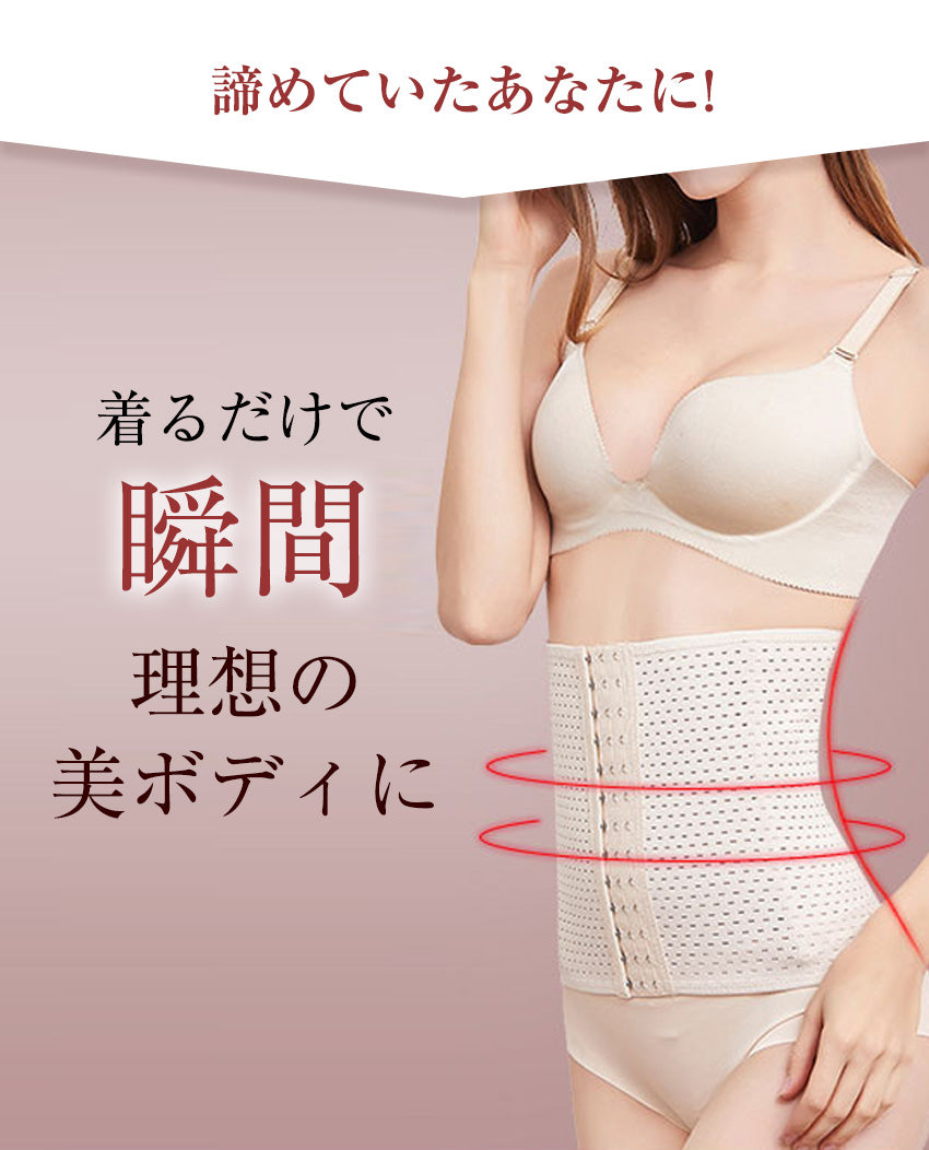 ウエストニッパー コルセット ホック付きタイプ