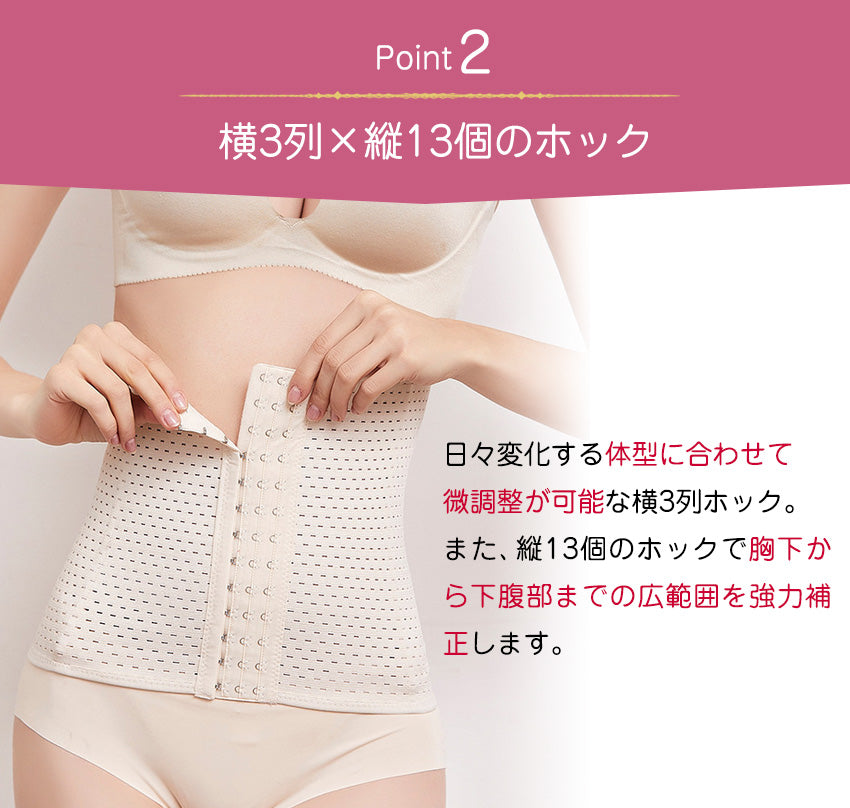 ウエストニッパー コルセット ホック付きタイプ