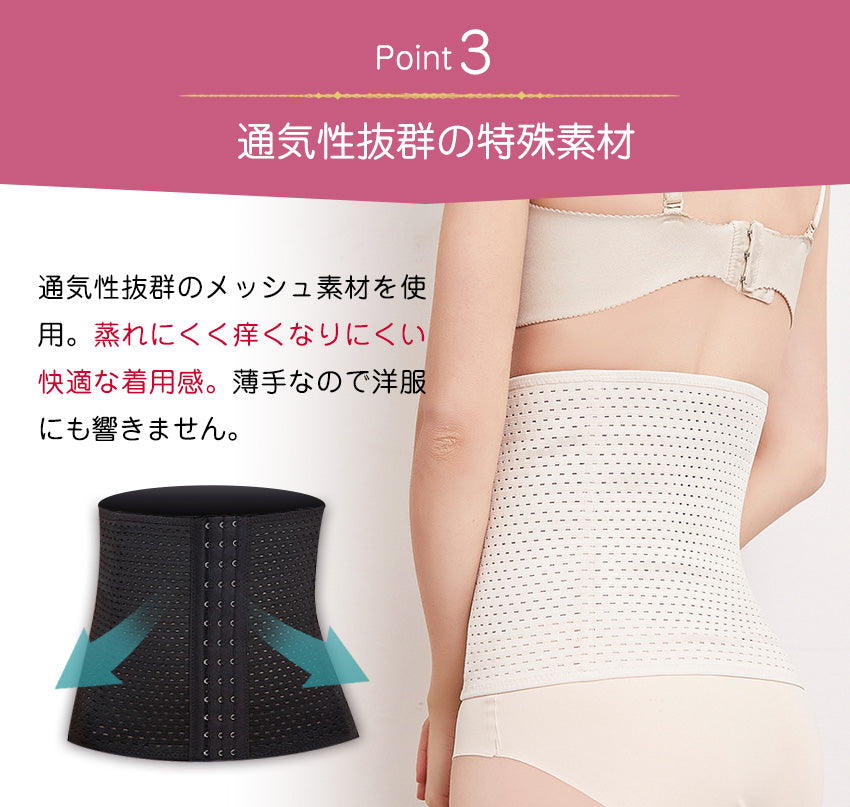ウエストニッパー コルセット ホック付きタイプ