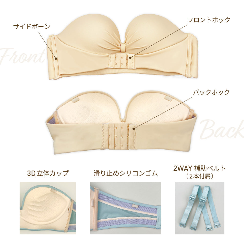 Wホック ストラップレスブラ 盛れる ボリュームアップ ノンワイヤー シームレス