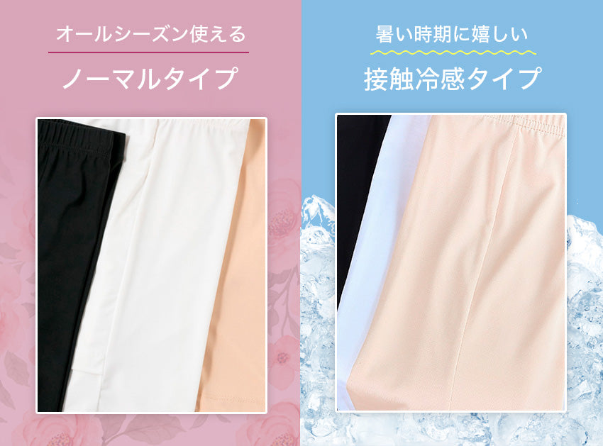 Yラインカバー Yライン ペチコート Yラインカバーインナー Yライン隠しペチパンツ ペチコート パンツ 透けない インナー 夏 接触冷感