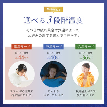 シルクホットアイマスク