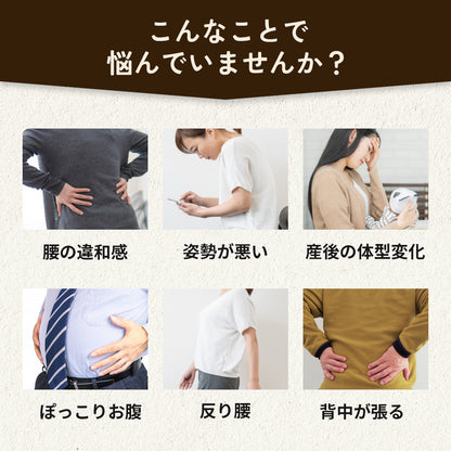 腰＆骨盤サポートベルト 腰ぐっと