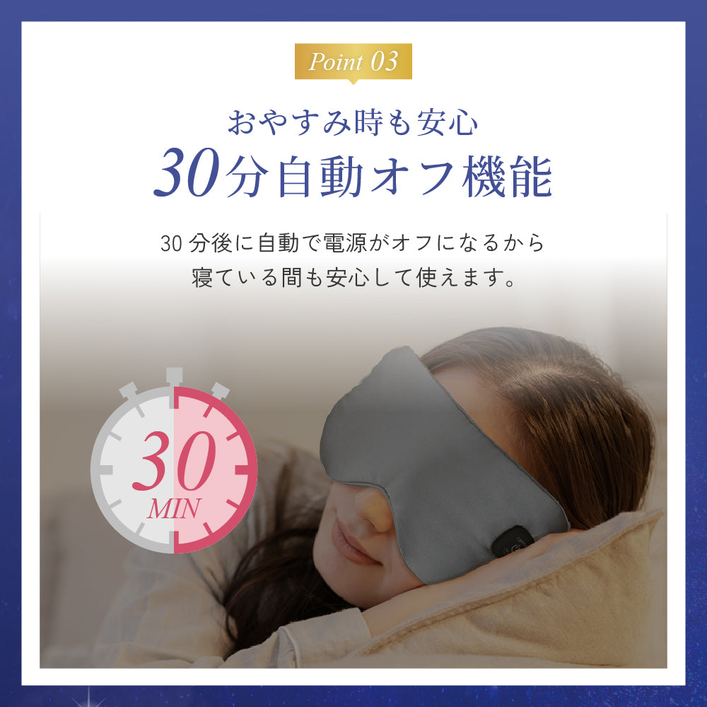 シルクホットアイマスク