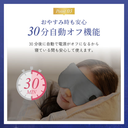 シルクホットアイマスク
