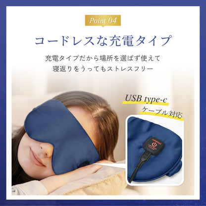 シルクホットアイマスク