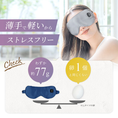 シルクホットアイマスク