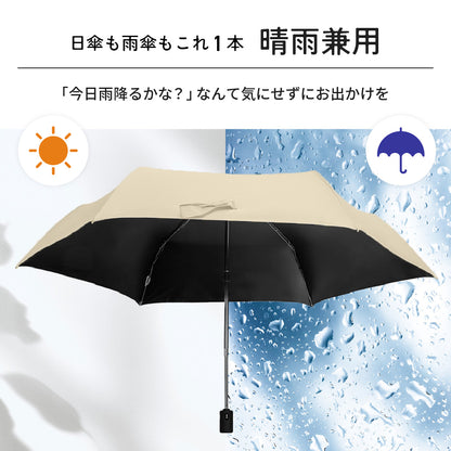 自動開閉折りたたみ日傘 晴雨兼用