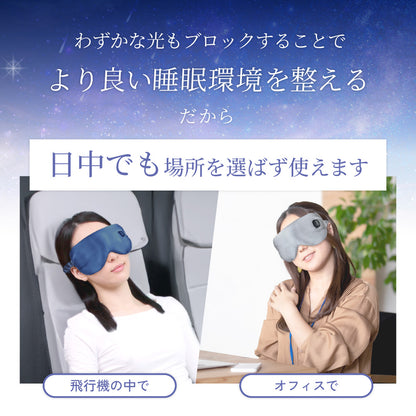 シルクホットアイマスク