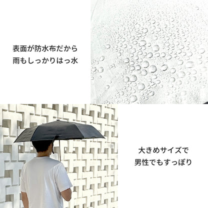 自動開閉折りたたみ日傘 晴雨兼用