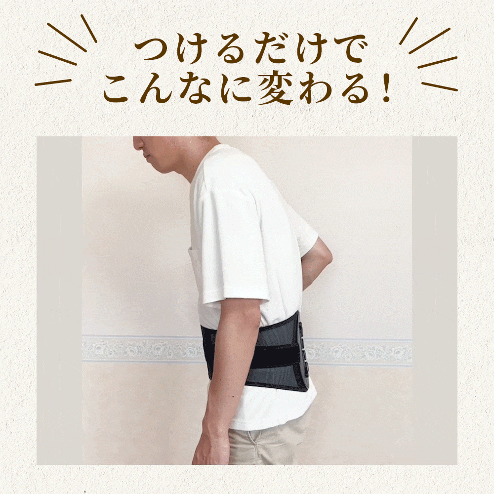 腰＆骨盤サポートベルト 腰ぐっと