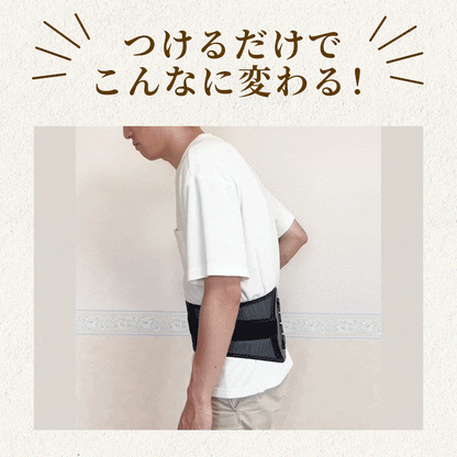 腰＆骨盤サポートベルト 腰ぐっと