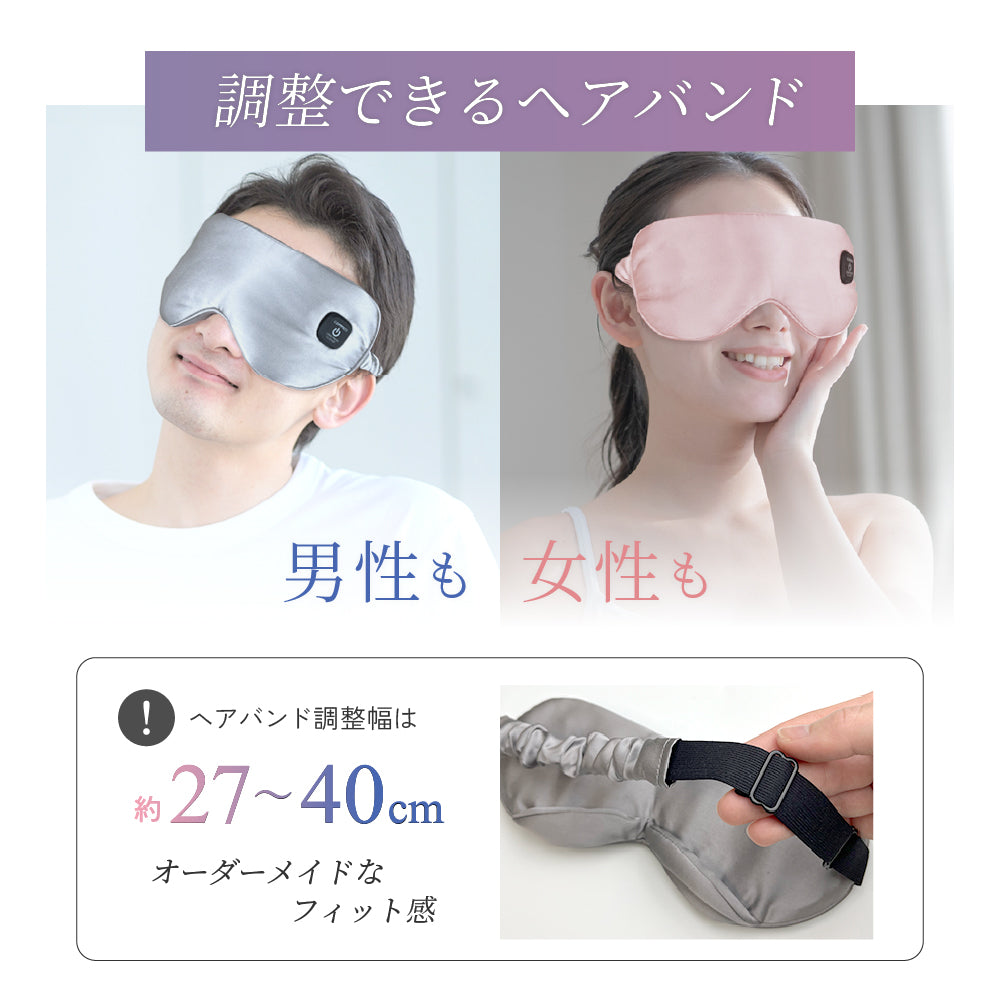 シルクホットアイマスク