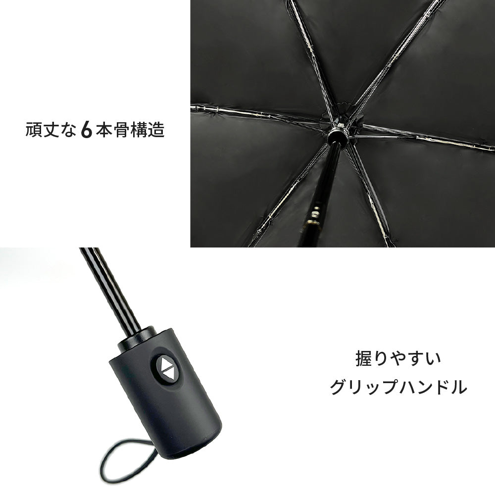 自動開閉折りたたみ日傘 晴雨兼用
