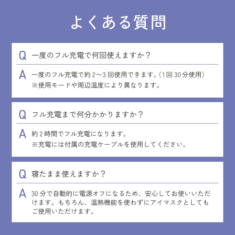シルクホットアイマスク