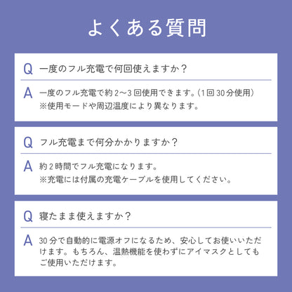 シルクホットアイマスク