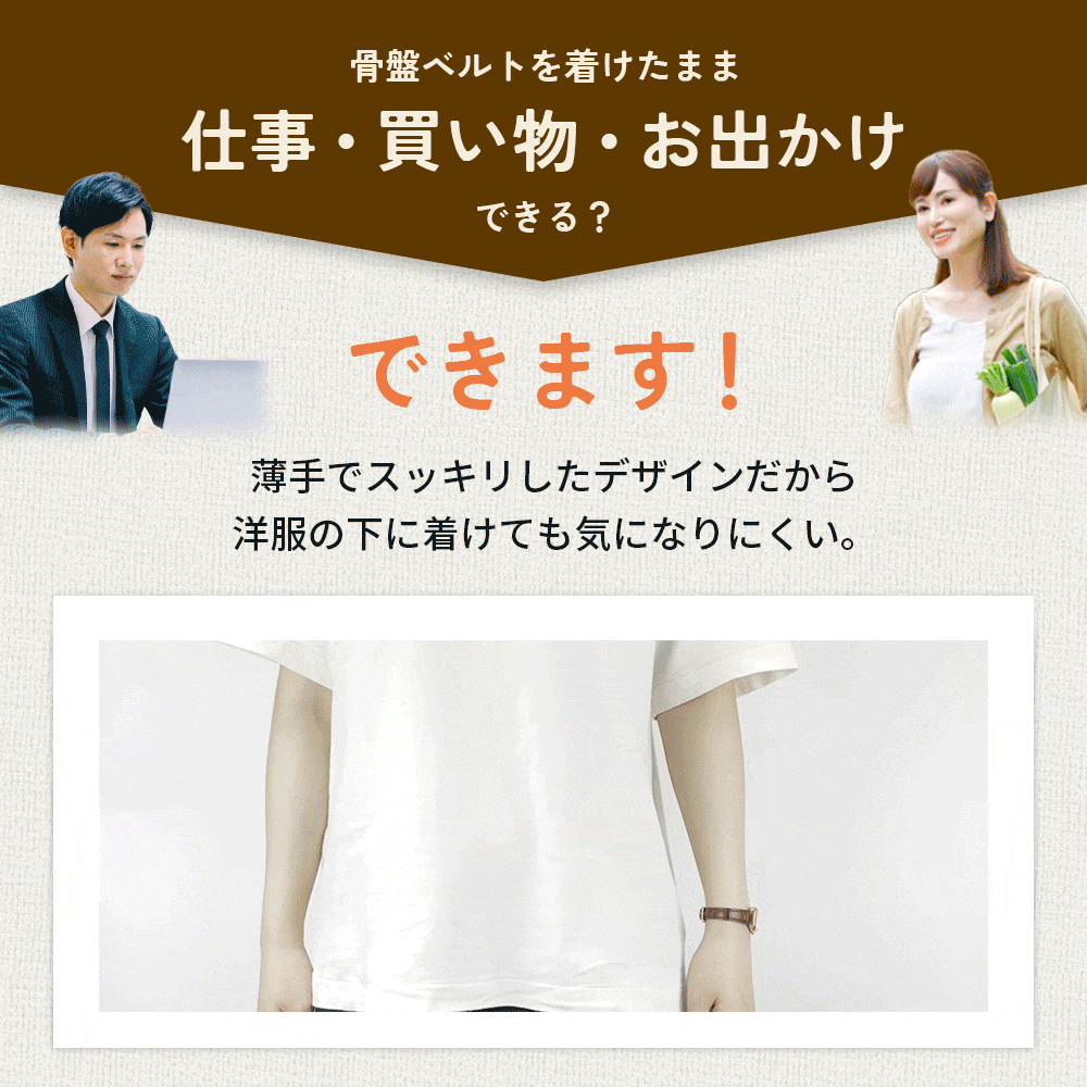 腰＆骨盤サポートベルト 腰ぐっと