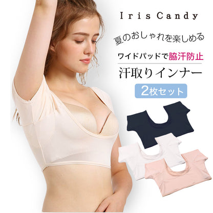 汗取りインナー 2枚セット 脇汗防止