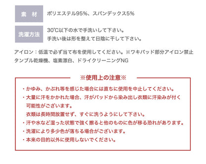 汗取りインナー 2枚セット 脇汗防止