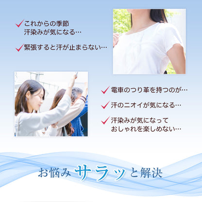汗取りインナー 2枚セット 脇汗防止