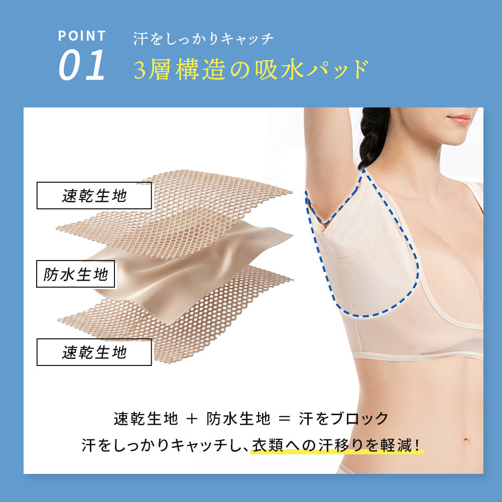 汗取りインナー 2枚セット 脇汗防止