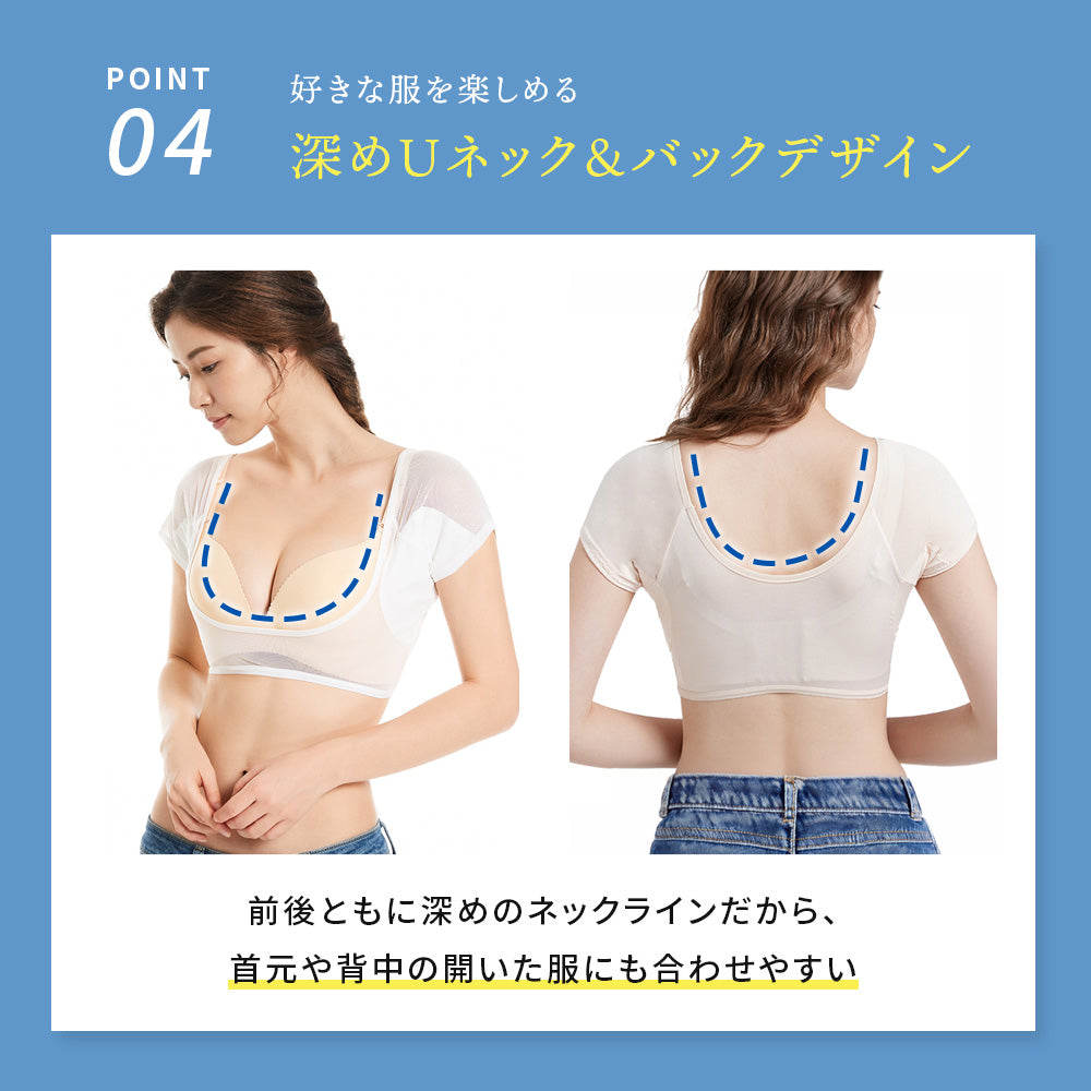 汗取りインナー 2枚セット 脇汗防止