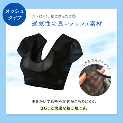 汗取りインナー 2枚セット 脇汗防止