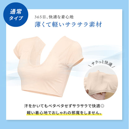 汗取りインナー 2枚セット 脇汗防止