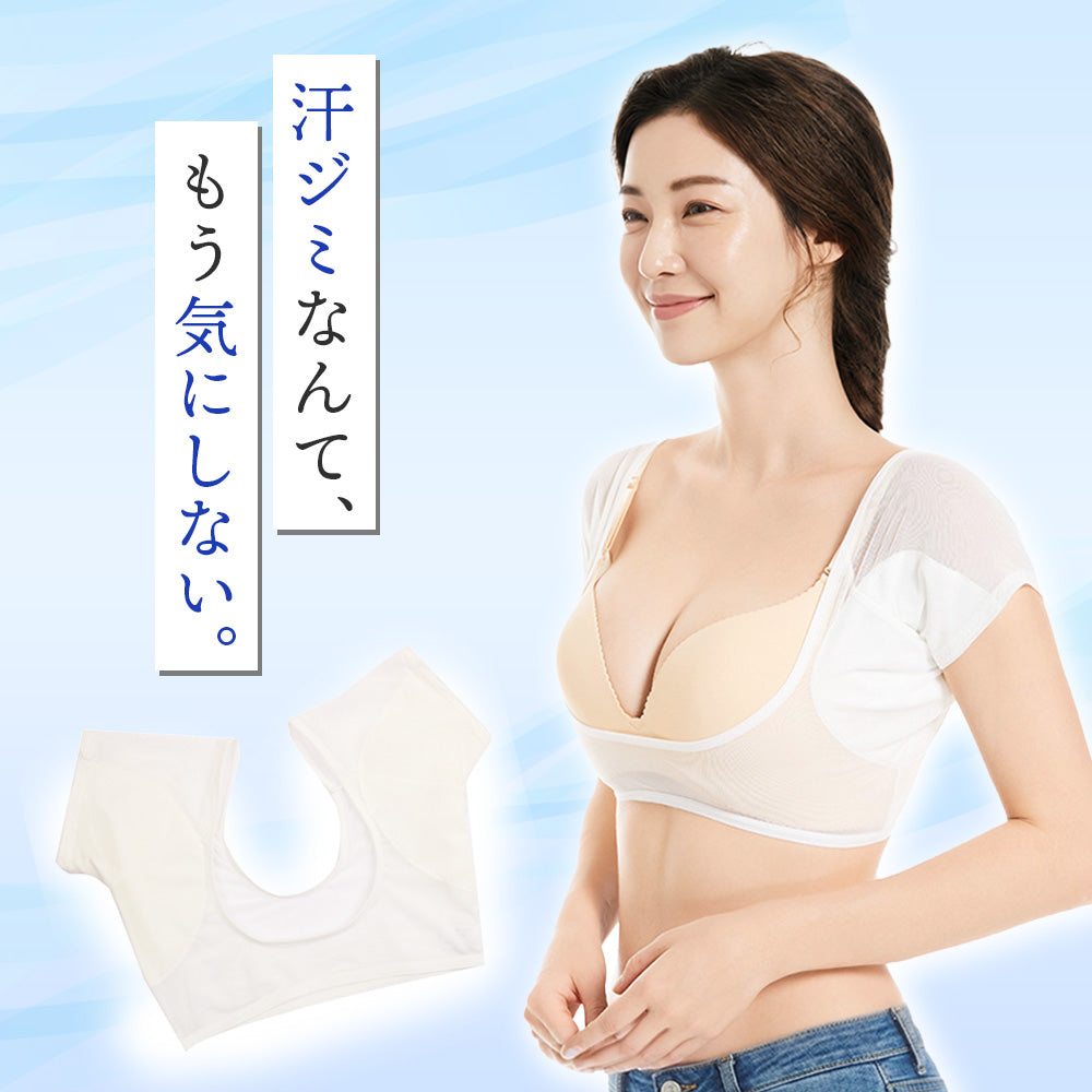 汗ジミブロック 汗をサッと吸収 サラッと快適 汗取りインナー – Iris Candy