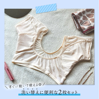 汗取りインナー 2枚セット 脇汗防止