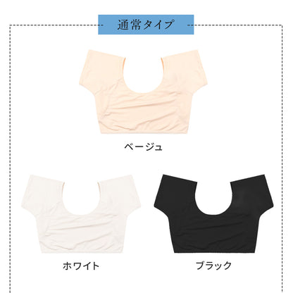 汗取りインナー 2枚セット 脇汗防止