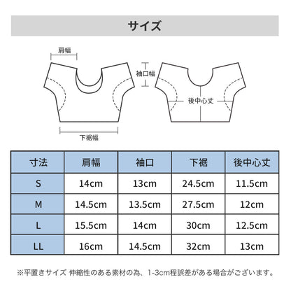 汗取りインナー 2枚セット 脇汗防止