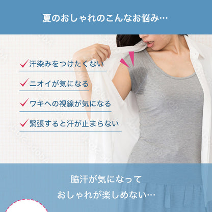 汗取りインナー 2枚セット 脇汗防止