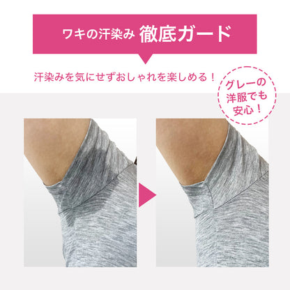 汗取りインナー 2枚セット 脇汗防止